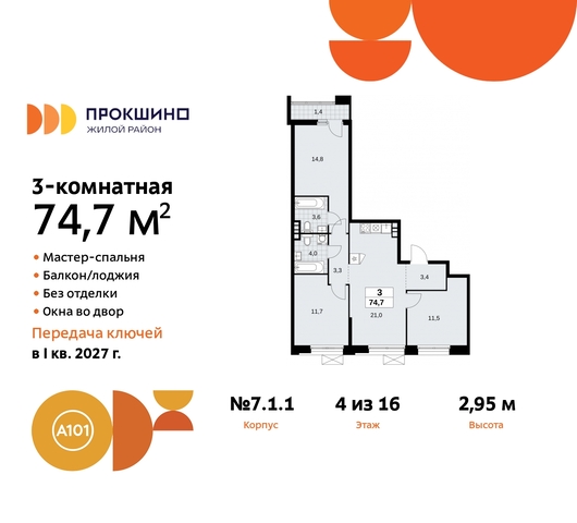 пр-кт Прокшинский 11 ЖК Прокшино метро Теплый Стан метро Румянцево Сосенское, Филатов луг, Калужское, Прокшино, Саларьево фото