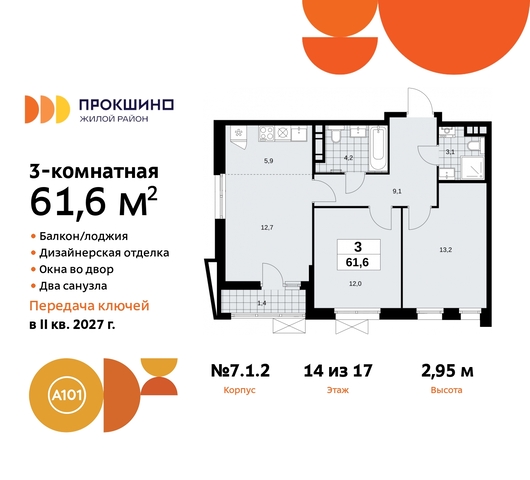 пр-кт Прокшинский 11 ЖК Прокшино метро Теплый Стан метро Румянцево Сосенское, Филатов луг, Калужское, Прокшино, Саларьево фото