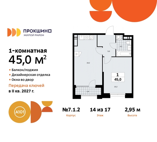 дом 11 ЖК Прокшино метро Румянцево метро Теплый Стан Сосенское, Филатов луг, Калужское, Прокшино, Саларьево фото