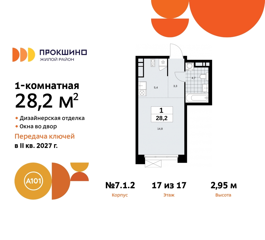 квартира г Москва п Сосенское д Прокшино пр-кт Прокшинский 11 ЖК Прокшино метро Теплый Стан метро Румянцево Сосенское, Филатов луг, Калужское, Прокшино, Саларьево фото 1