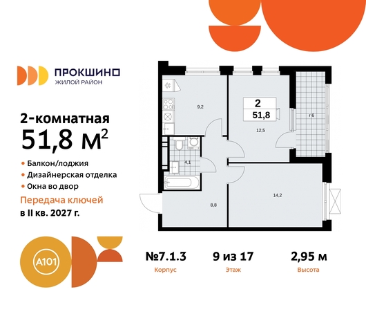 дом 11 ЖК Прокшино метро Румянцево метро Теплый Стан Сосенское, Филатов луг, Калужское, Прокшино, Саларьево фото