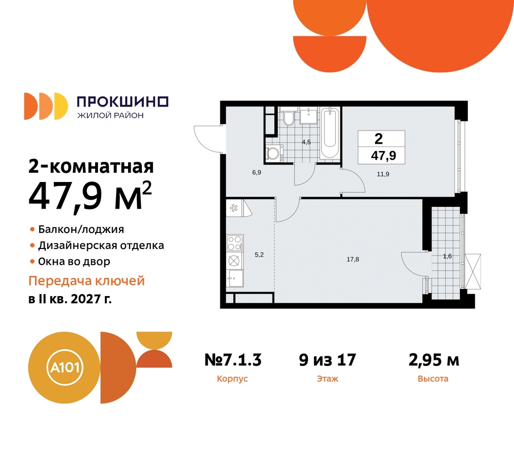 квартира г Москва п Сосенское д Прокшино пр-кт Прокшинский 11 ЖК Прокшино метро Румянцево метро Теплый Стан Сосенское, Филатов луг, Калужское, Прокшино, Саларьево фото 1