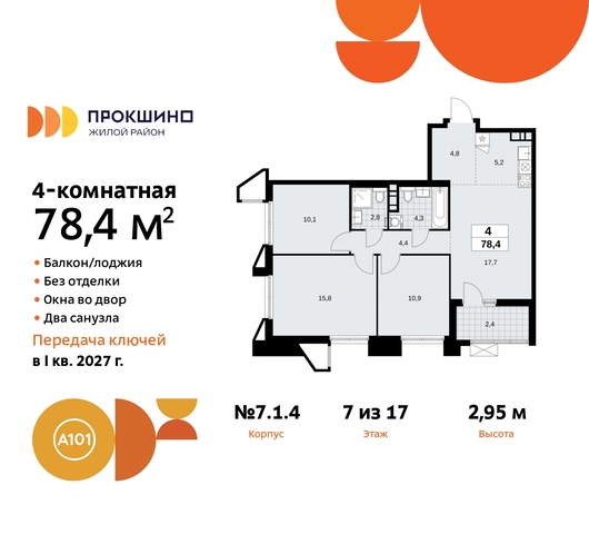 пр-кт Прокшинский 11 ЖК Прокшино метро Теплый Стан метро Румянцево Сосенское, Филатов луг, Калужское, Прокшино, Саларьево фото