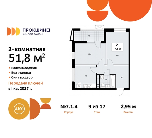 дом 11 ЖК Прокшино метро Румянцево метро Теплый Стан Сосенское, Филатов луг, Калужское, Прокшино, Саларьево фото