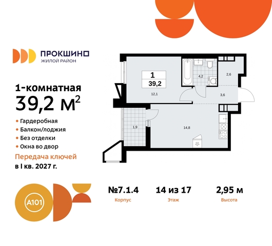 дом 11 ЖК Прокшино метро Румянцево метро Теплый Стан Сосенское, Филатов луг, Калужское, Прокшино, Саларьево фото