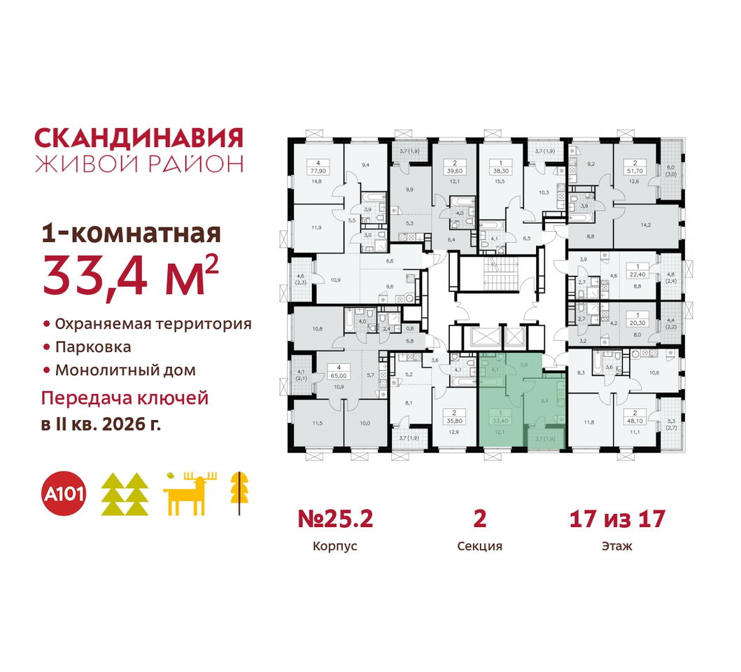 квартира г Москва п Сосенское б-р Скандинавский 25/2 жилой район «Скандинавия» Сосенское, Бутово фото 2