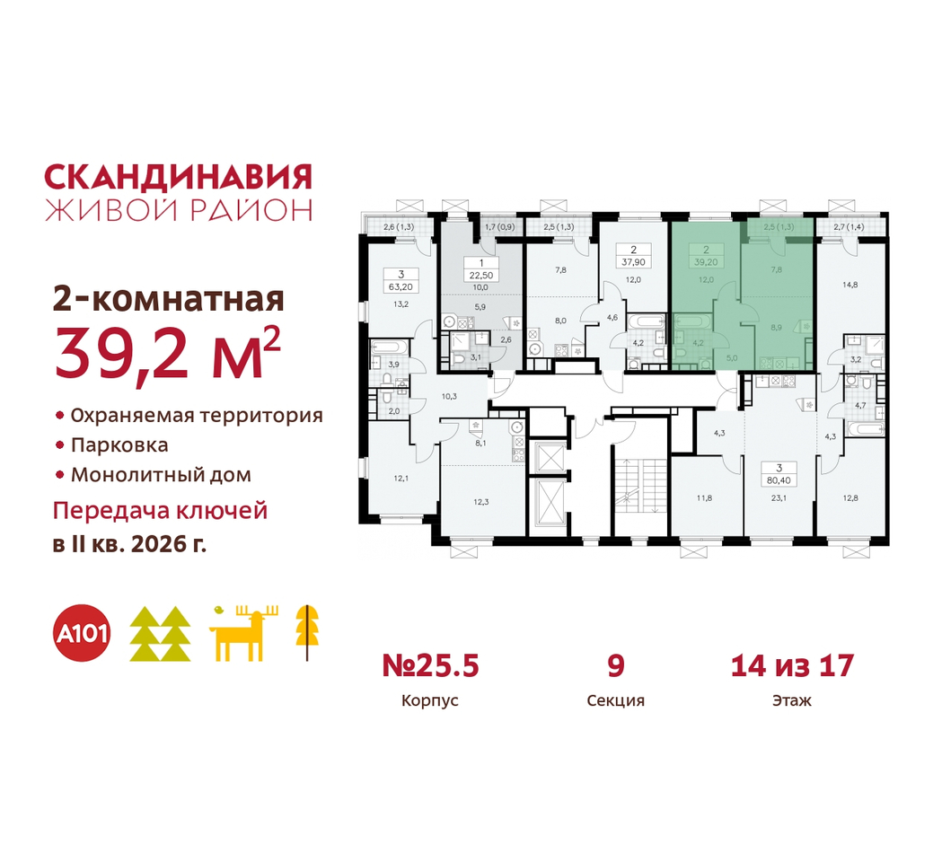 квартира г Москва п Сосенское б-р Скандинавский 25/5 жилой район «Скандинавия» Сосенское, Бутово фото 2