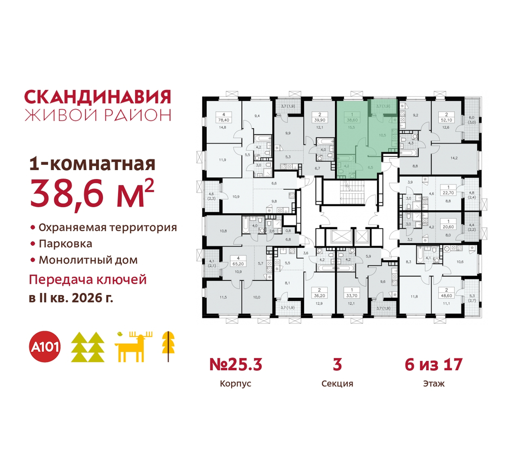 квартира г Москва п Сосенское б-р Скандинавский 25/3 жилой район «Скандинавия» Сосенское, Бутово фото 2