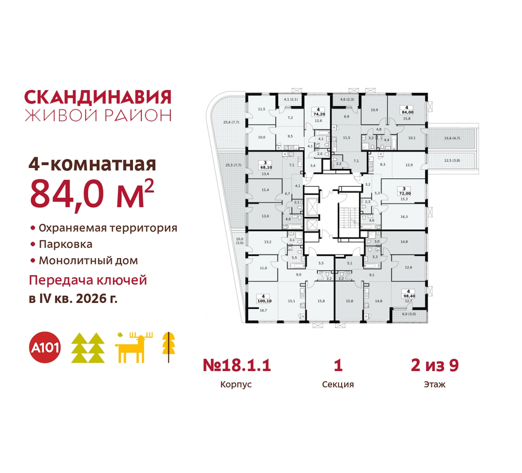 квартира г Москва п Сосенское жилой район «Скандинавия» Сосенское, жилой комплекс Скандинавия, 18. 1.1, Бутово фото 2