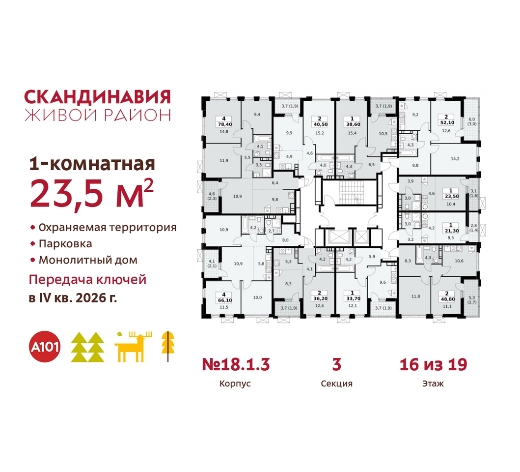 квартира г Москва п Сосенское жилой район «Скандинавия» Сосенское, жилой комплекс Скандинавия, 18. 1.3, Бутово фото 2