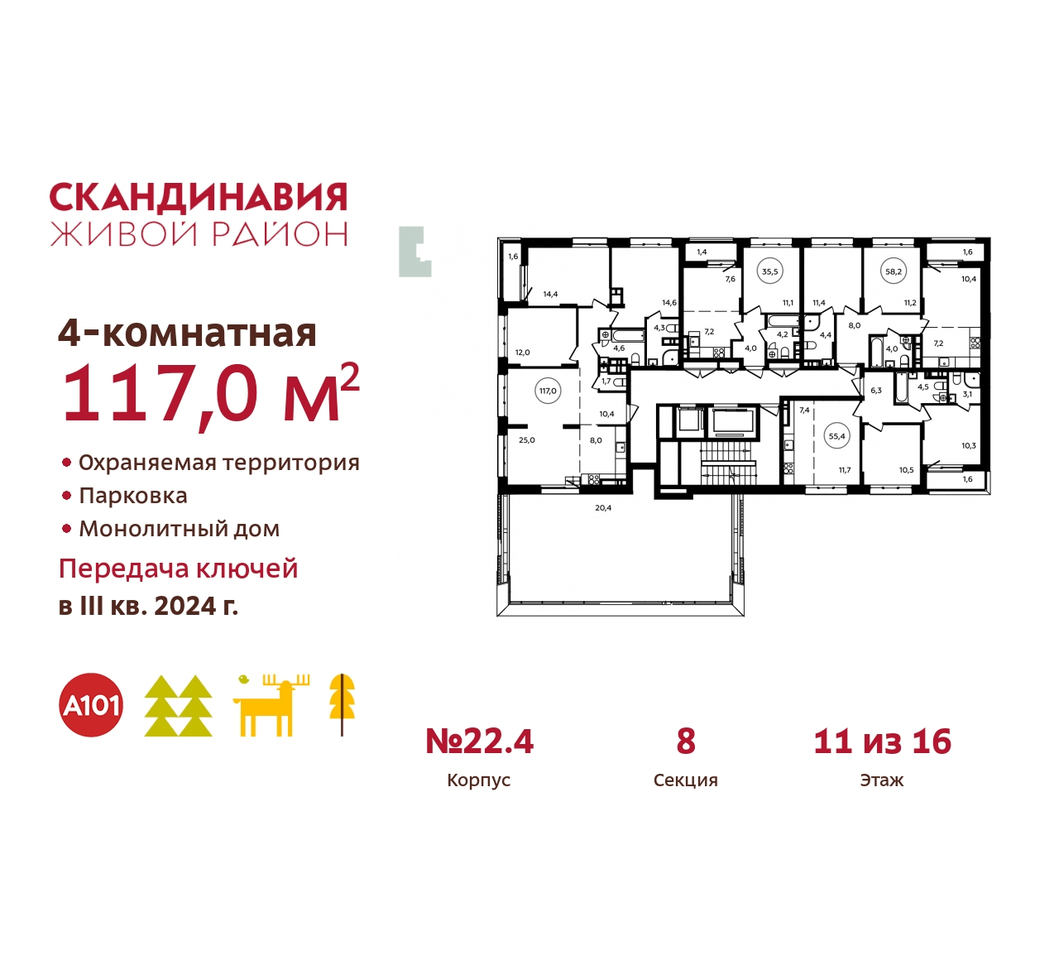 квартира г Москва п Сосенское жилой район «Скандинавия» Сосенское, жилой комплекс Скандинавия, к 22. 4, Бутово фото 2