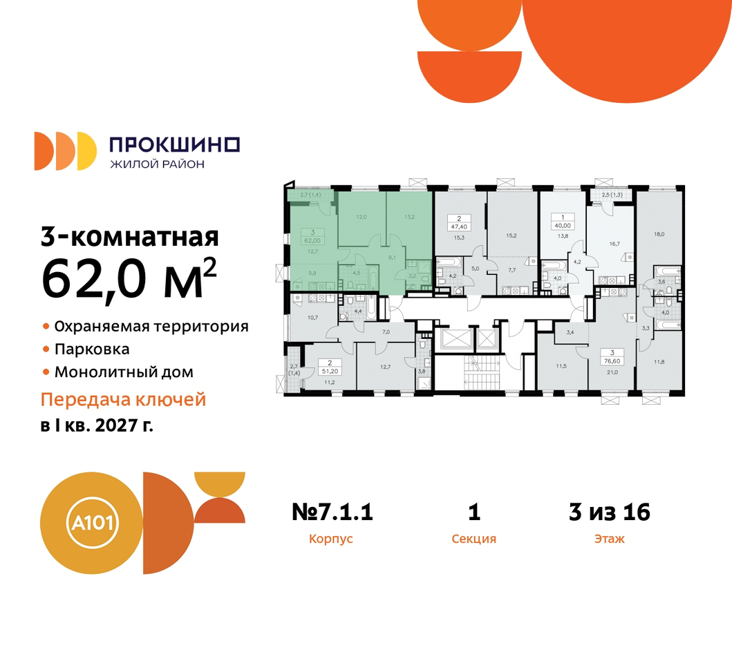 квартира г Москва п Сосенское д Прокшино пр-кт Прокшинский 11 ЖК Прокшино метро Теплый Стан метро Румянцево Сосенское, Филатов луг, Калужское, Прокшино, Саларьево фото 2