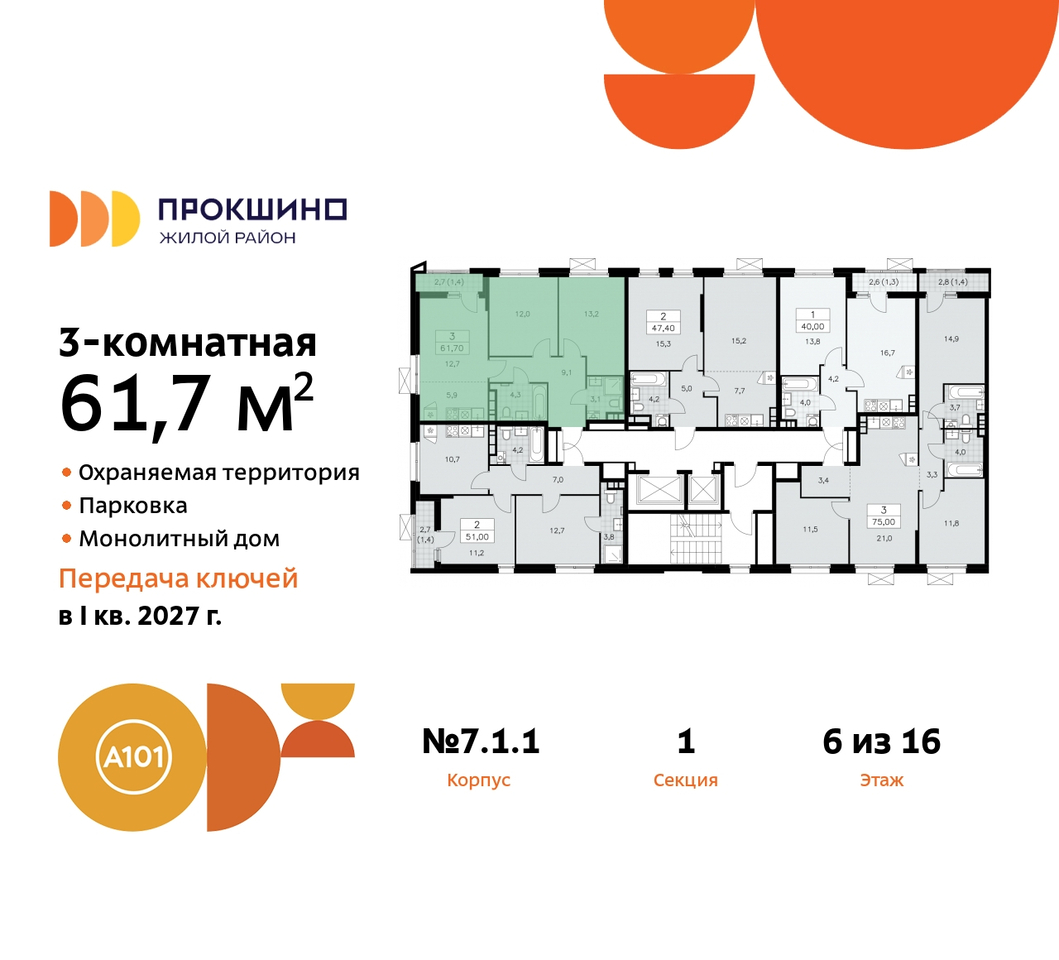 квартира г Москва п Сосенское д Прокшино пр-кт Прокшинский 11 ЖК Прокшино метро Теплый Стан метро Румянцево Сосенское, Филатов луг, Калужское, Прокшино, Саларьево фото 2