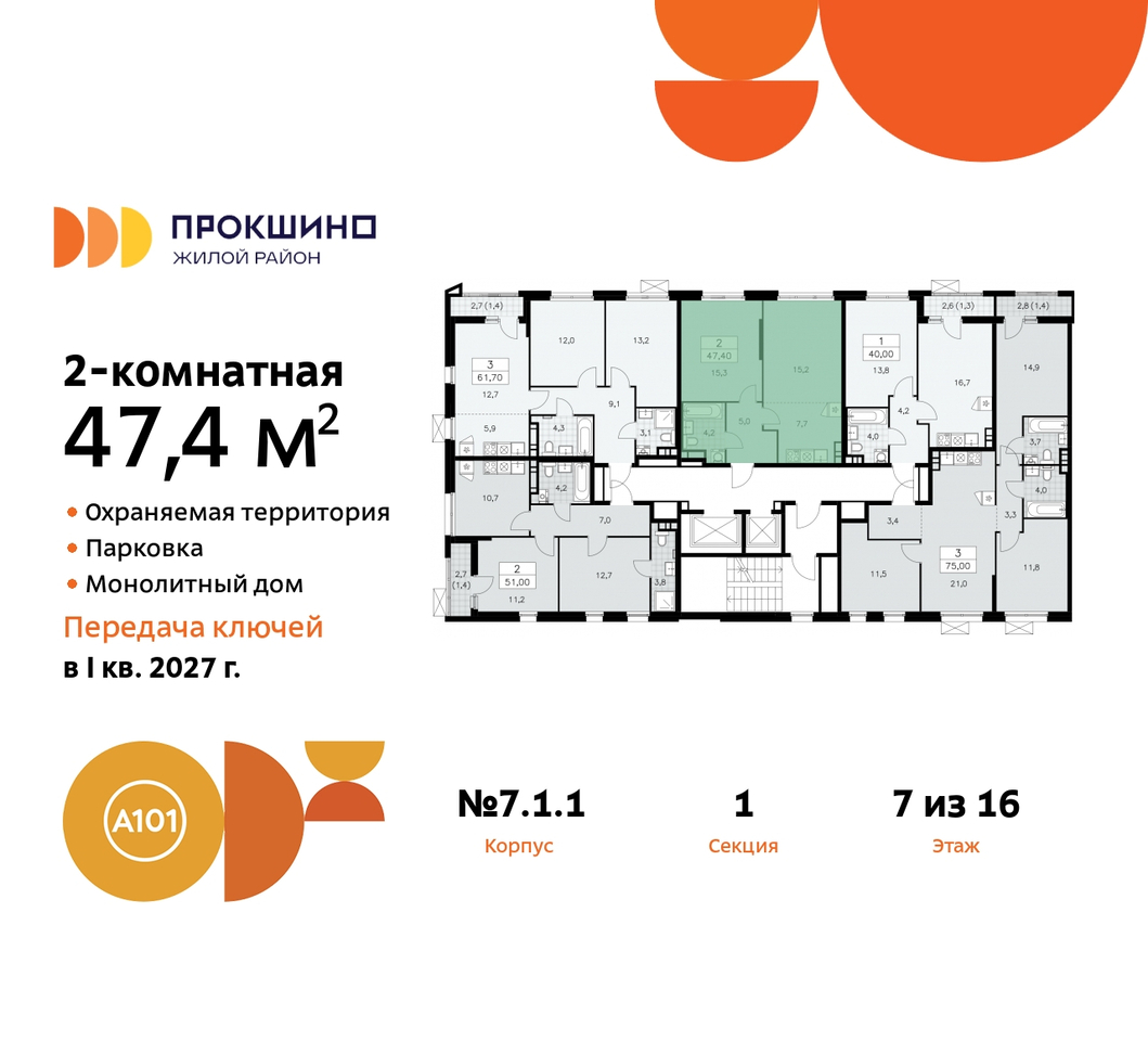 квартира г Москва п Сосенское д Прокшино пр-кт Прокшинский 11 ЖК Прокшино метро Теплый Стан метро Румянцево Сосенское, Филатов луг, Калужское, Прокшино, Саларьево фото 2