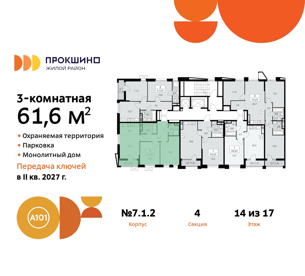 квартира г Москва п Сосенское д Прокшино пр-кт Прокшинский 11 ЖК Прокшино метро Теплый Стан метро Румянцево Сосенское, Филатов луг, Калужское, Прокшино, Саларьево фото 2