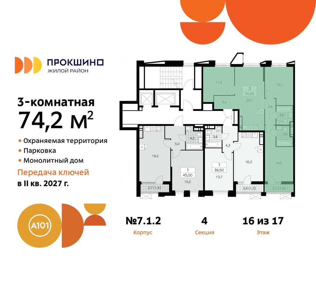 квартира г Москва п Сосенское д Прокшино пр-кт Прокшинский 11 ЖК Прокшино метро Теплый Стан метро Румянцево Сосенское, Филатов луг, Калужское, Прокшино, Саларьево фото 2