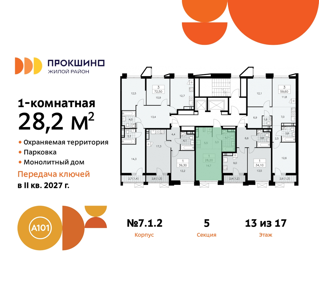 квартира г Москва п Сосенское д Прокшино пр-кт Прокшинский 11 ЖК Прокшино метро Теплый Стан метро Румянцево Сосенское, Филатов луг, Калужское, Прокшино, Саларьево фото 2