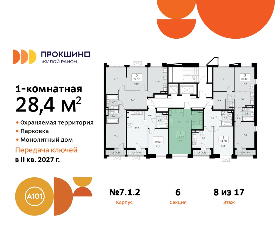 квартира г Москва п Сосенское д Прокшино пр-кт Прокшинский 11 ЖК Прокшино метро Румянцево метро Теплый Стан Сосенское, Филатов луг, Калужское, Прокшино, Саларьево фото 2