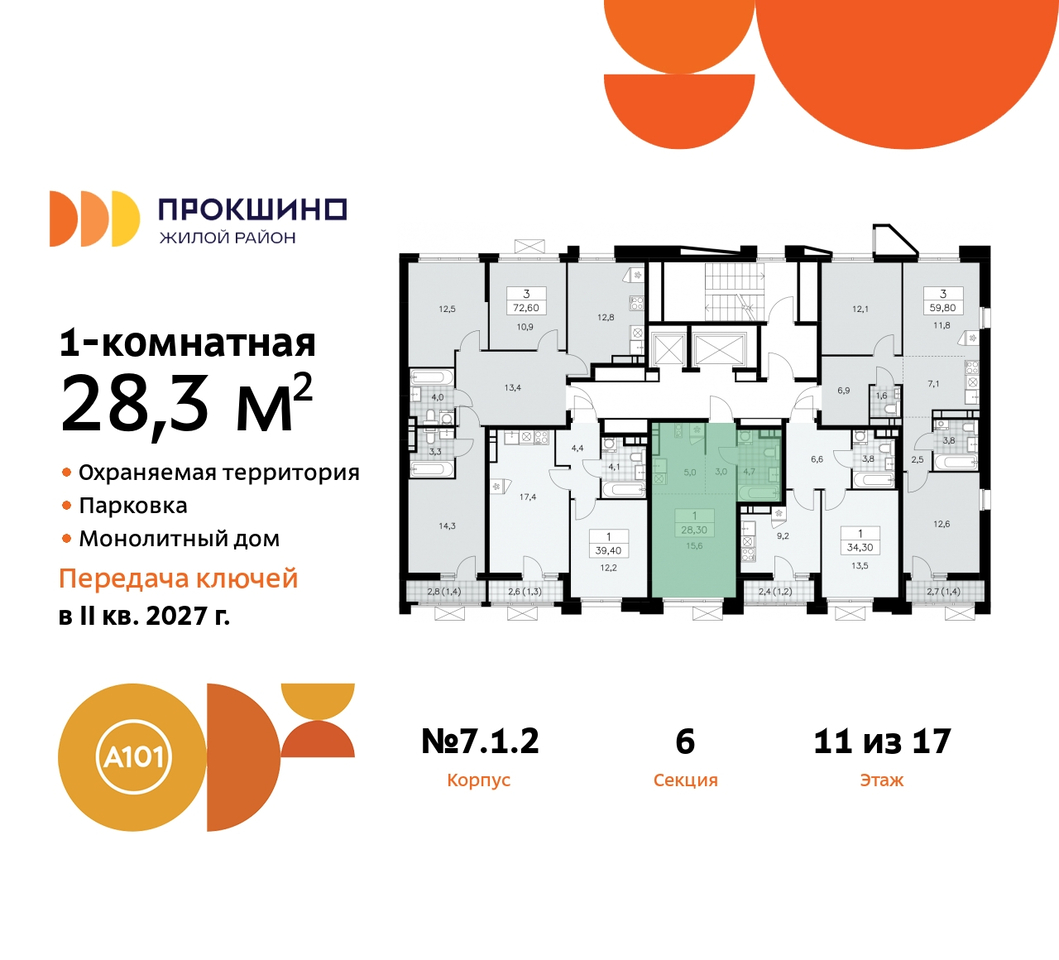 квартира г Москва п Сосенское д Прокшино пр-кт Прокшинский 11 ЖК Прокшино метро Румянцево метро Теплый Стан Сосенское, Филатов луг, Калужское, Прокшино, Саларьево фото 2