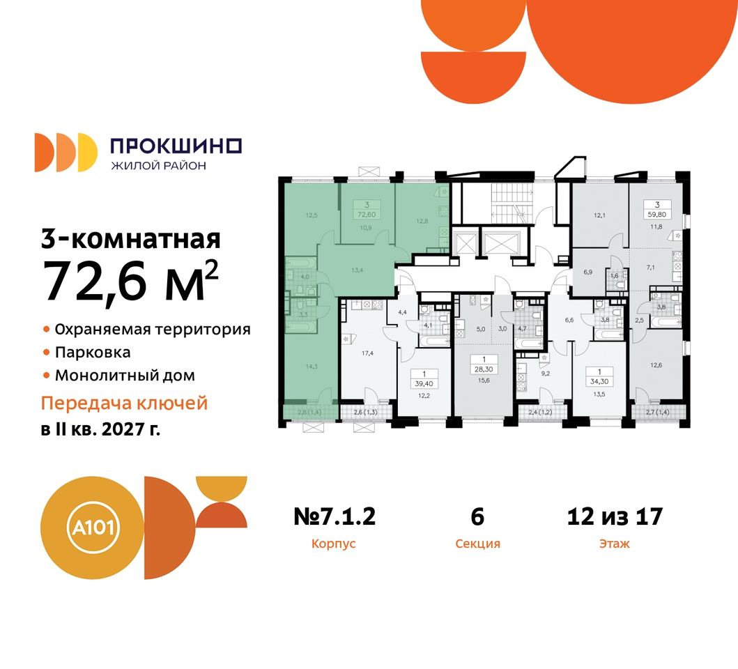 квартира г Москва п Сосенское д Прокшино пр-кт Прокшинский 11 ЖК Прокшино метро Теплый Стан метро Румянцево Сосенское, Филатов луг, Калужское, Прокшино, Саларьево фото 2