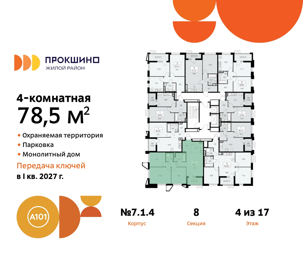 квартира г Москва п Сосенское д Прокшино пр-кт Прокшинский 11 ЖК Прокшино метро Теплый Стан метро Румянцево Сосенское, Филатов луг, Калужское, Прокшино, Саларьево фото 2