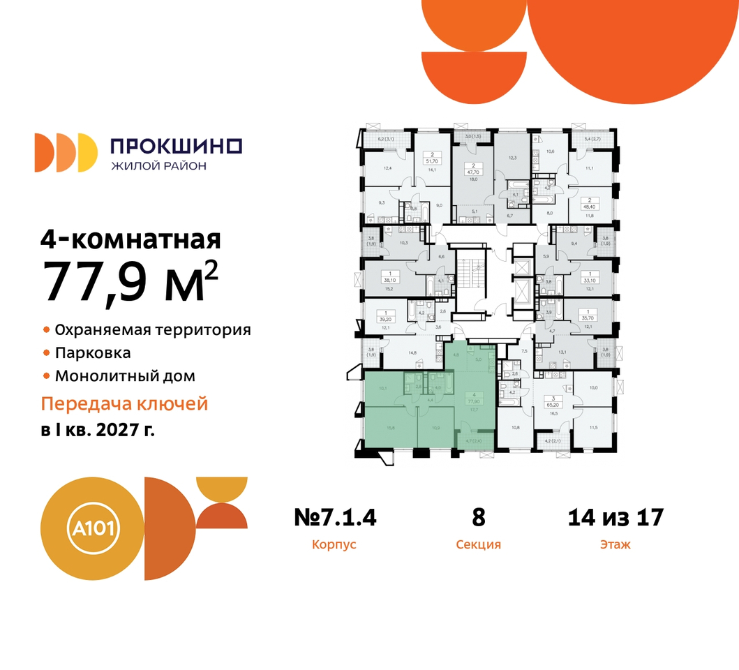 квартира г Москва п Сосенское д Прокшино пр-кт Прокшинский 11 ЖК Прокшино метро Теплый Стан метро Румянцево Сосенское, Филатов луг, Калужское, Прокшино, Саларьево фото 2