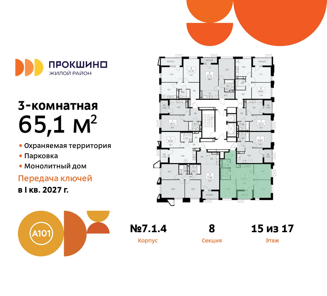 квартира г Москва п Сосенское д Прокшино пр-кт Прокшинский 11 ЖК Прокшино метро Теплый Стан метро Румянцево Сосенское, Филатов луг, Калужское, Прокшино, Саларьево фото 2