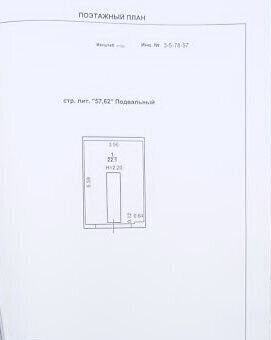 гараж г Таганрог Восточный ул Фрунзе 79/3 фото 12