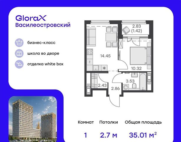 метро Приморская Невская Губа ЖК «GloraX City Василеостровский» уч. 7 фото