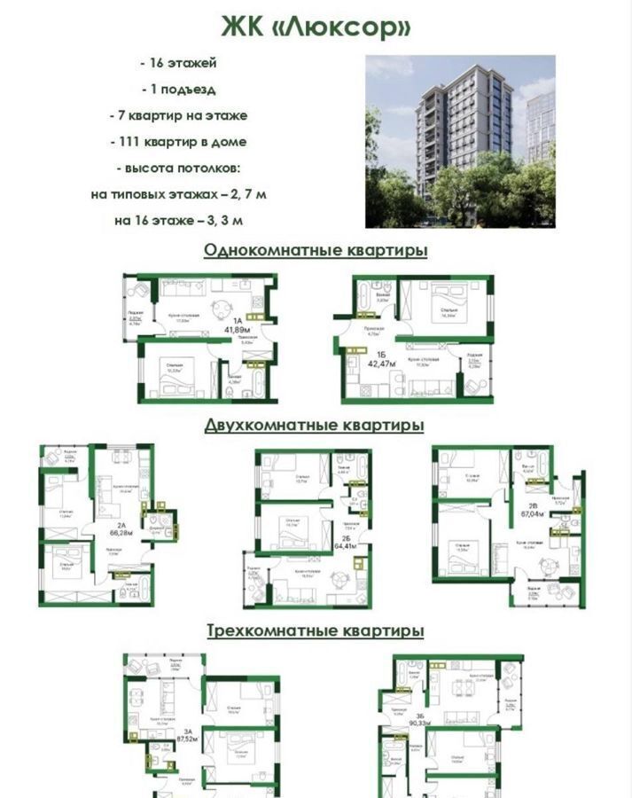 квартира г Тольятти р-н Автозаводский ул Маршала Жукова 4 д. 58 фото 18