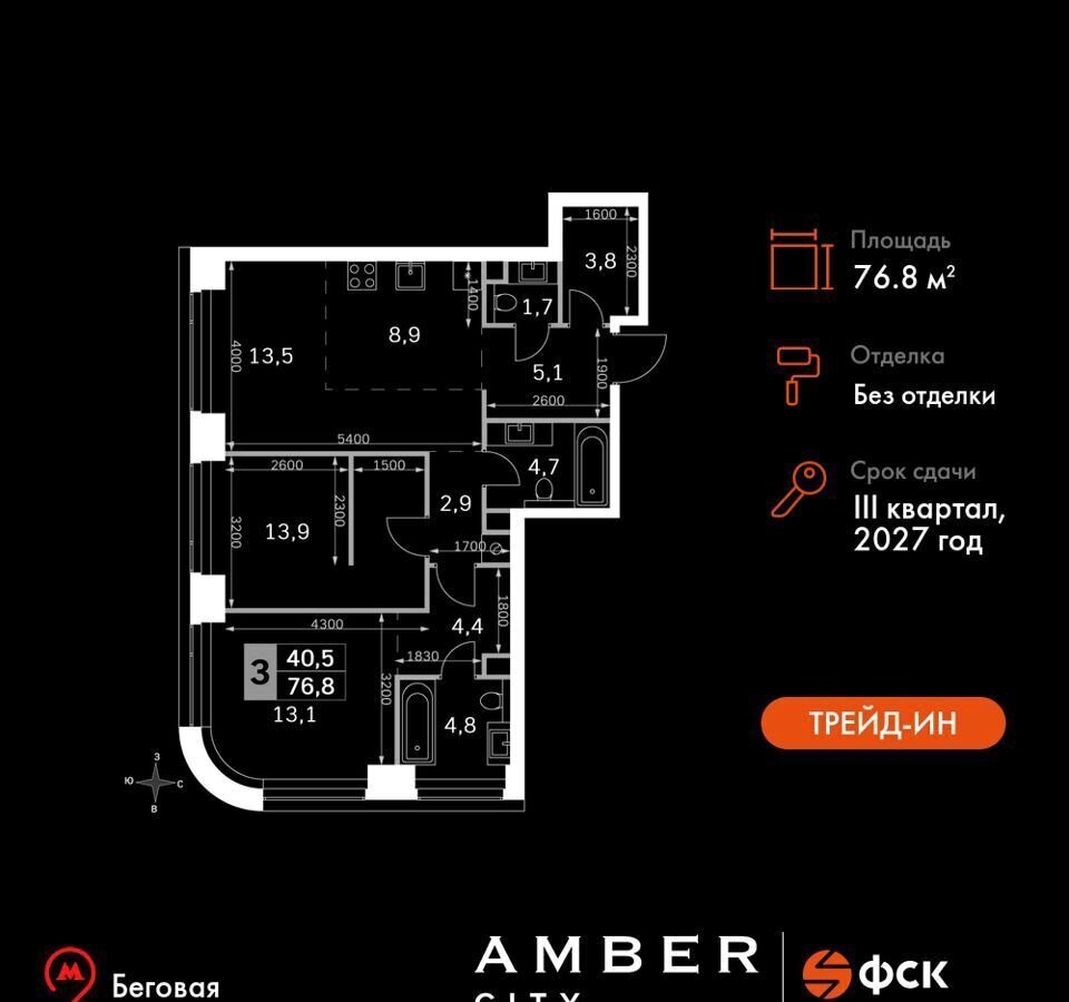 квартира г Москва метро Беговая ЖК AMBER CITY 3-й Хорошёвский проезд, д. 3А фото 1