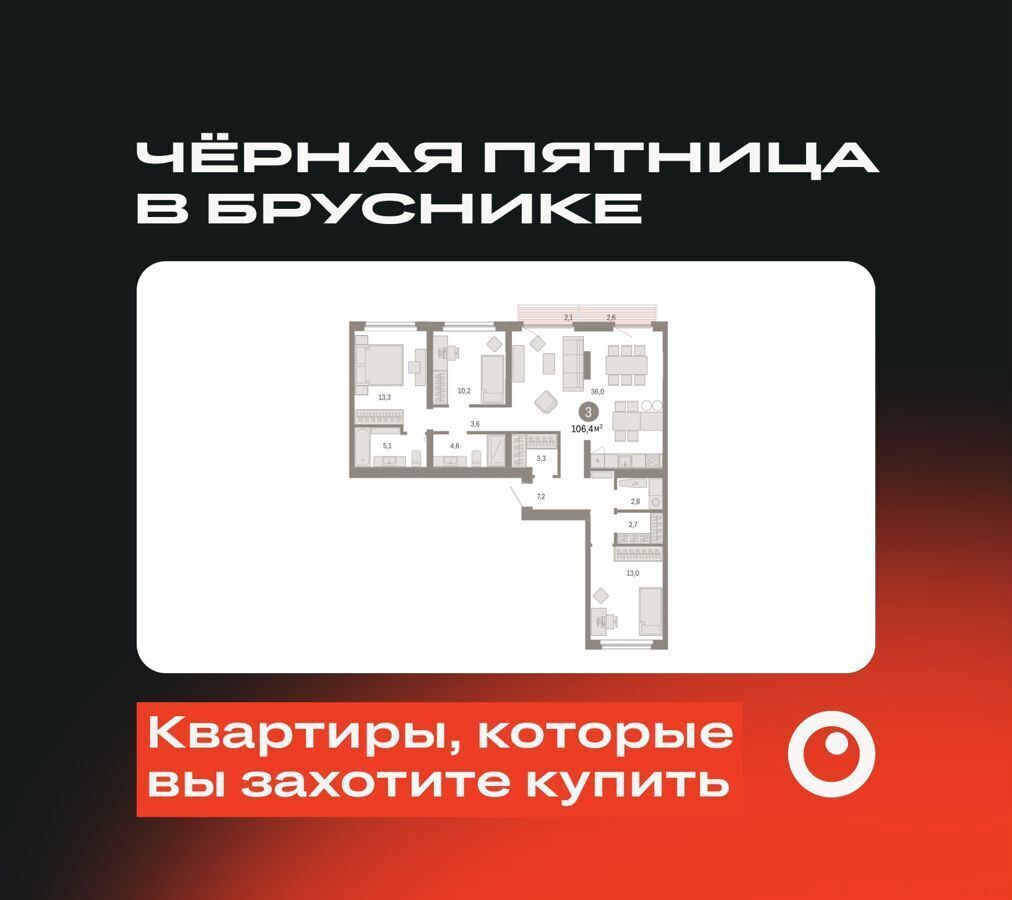 квартира г Екатеринбург Академический ул Академика Ландау 4 Квартал «Брусника в Академическом» фото 1