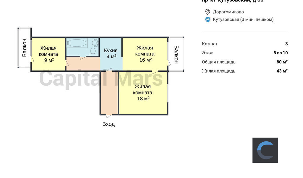 квартира г Москва метро Кутузовская пр-кт Кутузовский 35 муниципальный округ Дорогомилово фото 3