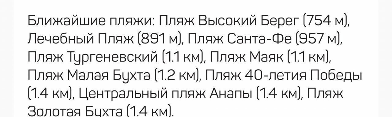 комната р-н Анапский г Анапа ул Тургенева 120а фото 3