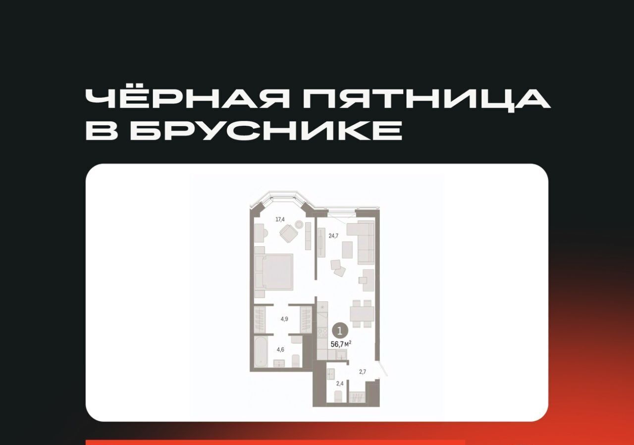 квартира г Екатеринбург р-н Железнодорожный Динамо Вокзальный жилрайон, ул. Некрасова, 8 фото 1