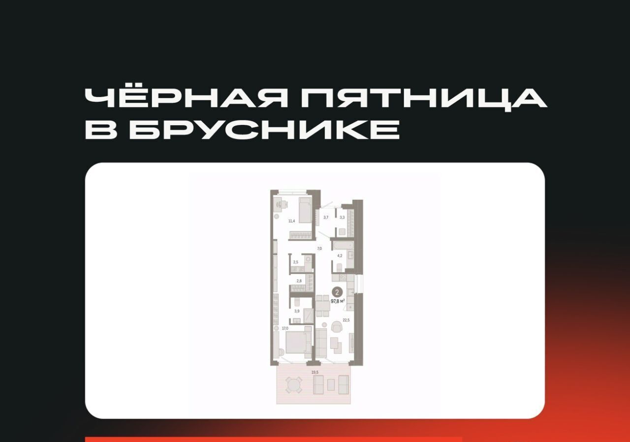 квартира г Екатеринбург Чкаловская Академический ЖК Брусника в Академическом фото 1