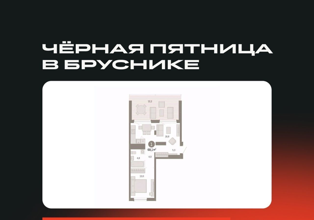 квартира г Екатеринбург Чкаловская Академический ЖК Брусника в Академическом фото 1