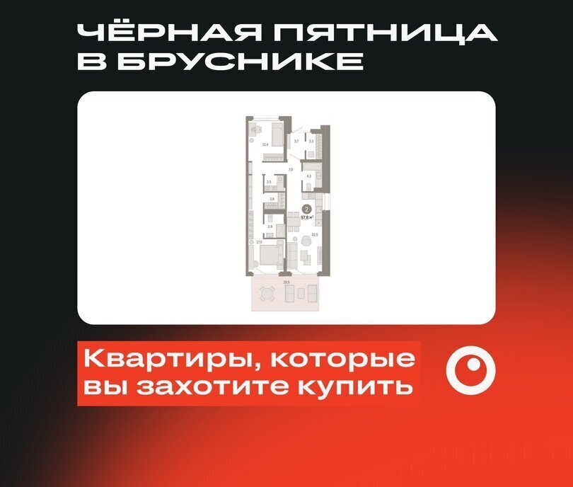 квартира г Екатеринбург Чкаловская Академический ЖК Брусника в Академическом фото 1