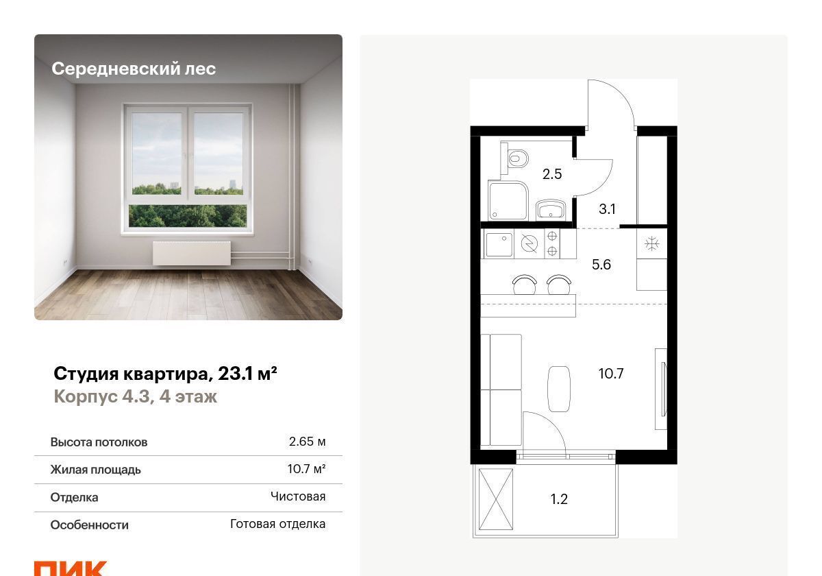 квартира городской округ Зарайск п Масловский р-н Филимонковское, пос. Филимонковское, ул. ОАО Марьинская птицефабрика, корп. 4. 3 фото 1