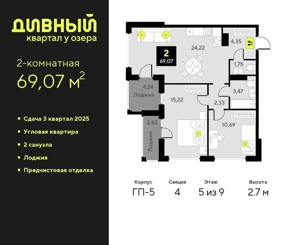 ЖК Дивный Квартал у Озера Центральный административный округ фото