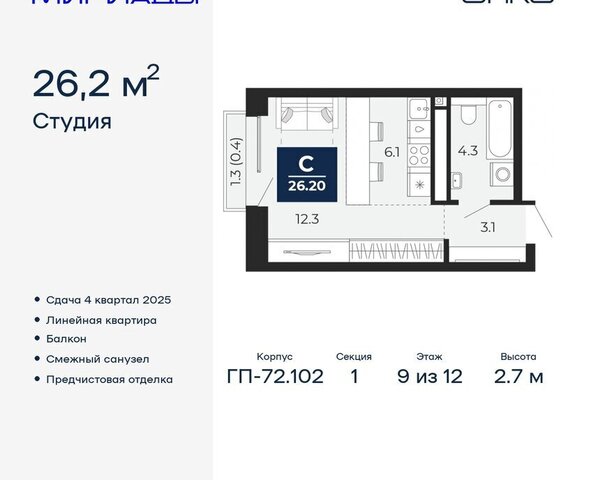 ЖК «Мириады» Ленинский административный округ фото