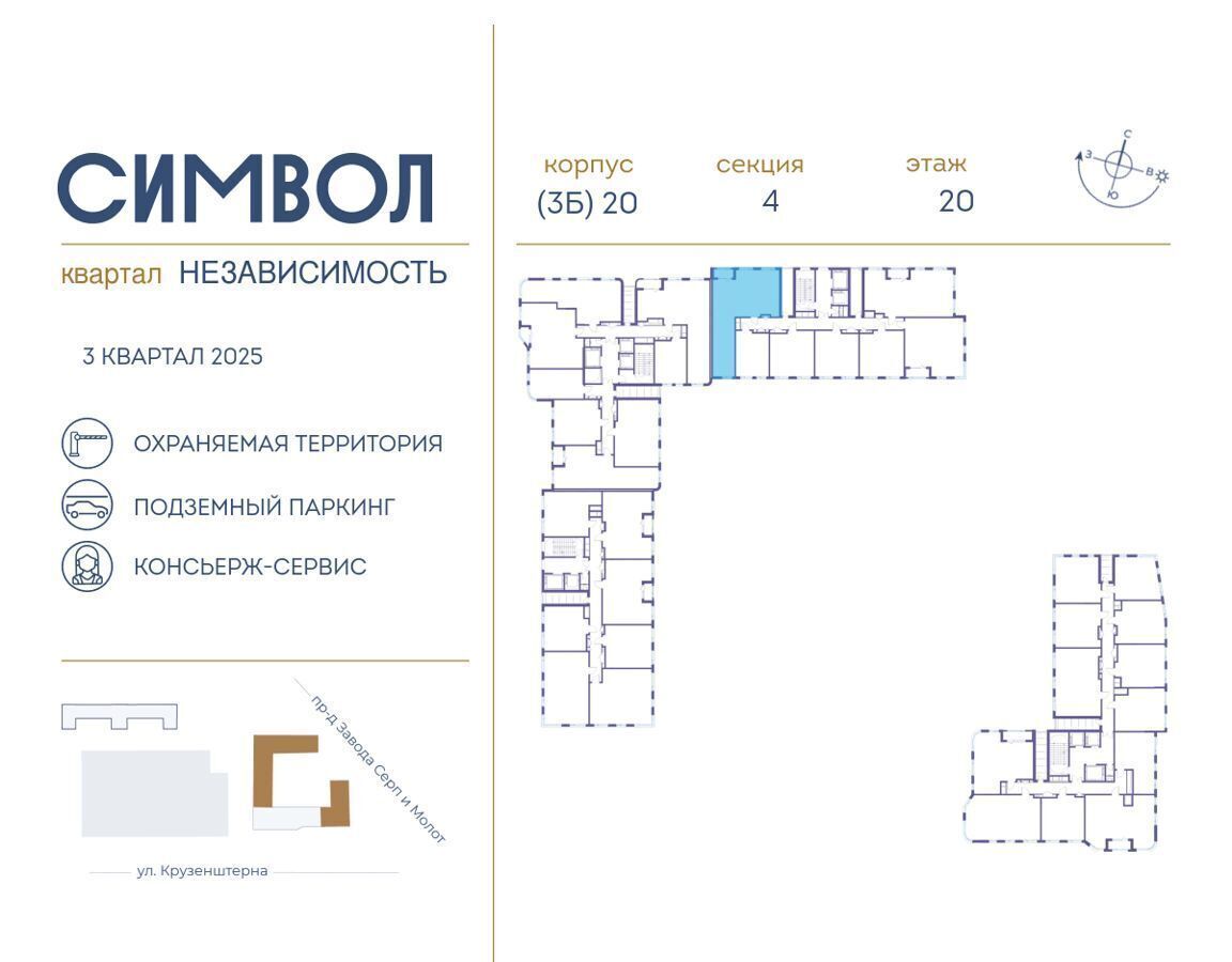 квартира г Москва метро Авиамоторная ул Золоторожский Вал 11 Квартал «Символ» стр. 63 фото 2