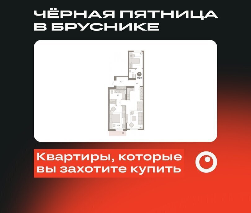 квартира р-н Новосибирский рп Краснообск ул Центральная 10/3 Речной Вокзал фото 1