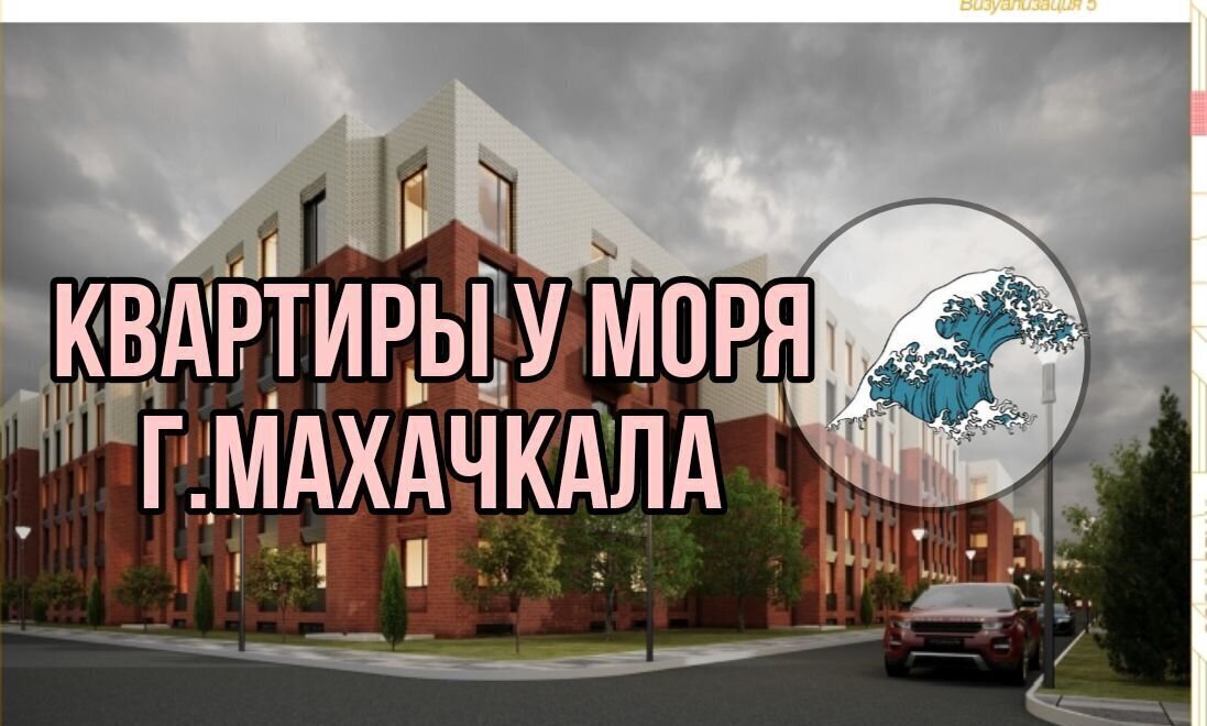 квартира г Махачкала р-н Кировский туп 1-й Хвойный 18 мкр-н Караман-5 фото 1