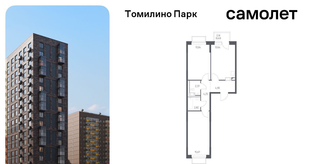 квартира городской округ Люберцы п Мирный ЖК Томилино Парк Котельники, к 6. 2 фото 1