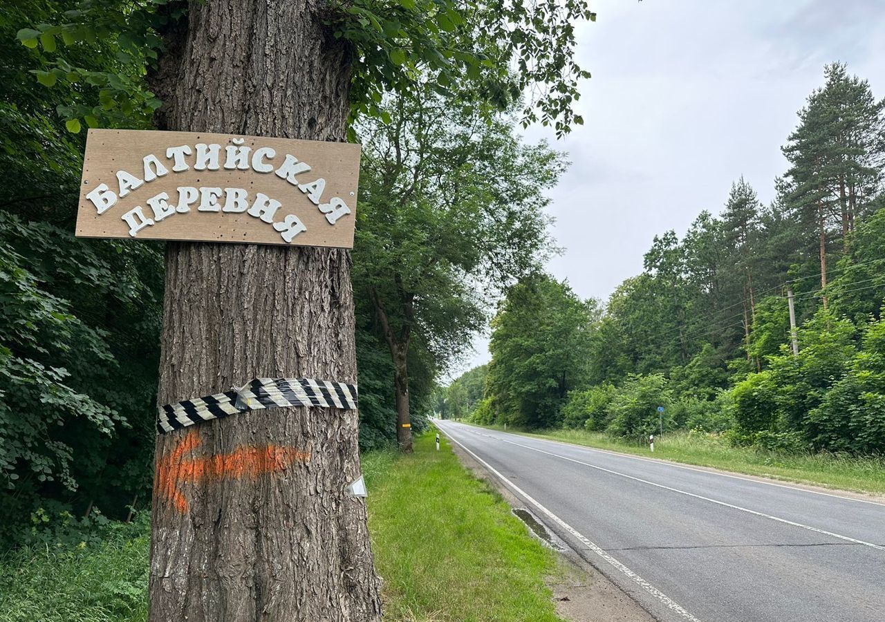 земля г Калининград ул Зеленая дачное некоммерческое партнёрство Балтийская д., Гурьевский муниципальный округ фото 4