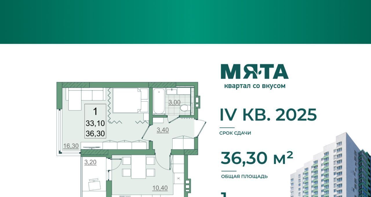 квартира г Саратов р-н Кировский Солнечный 2 пр-кт Героев Отечества 3 квартал «Мята» фото 2