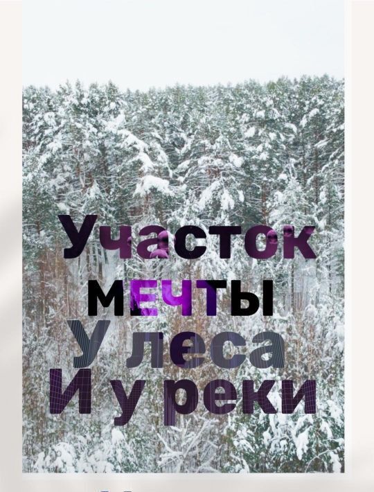 земля р-н Калининский д Путилово ул. 2-я Волжская фото 1