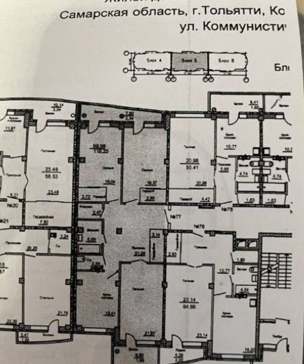 квартира г Тольятти р-н Комсомольский ул Коммунистическая 40 Дом по ул. Комсомольская/Матросова фото 2