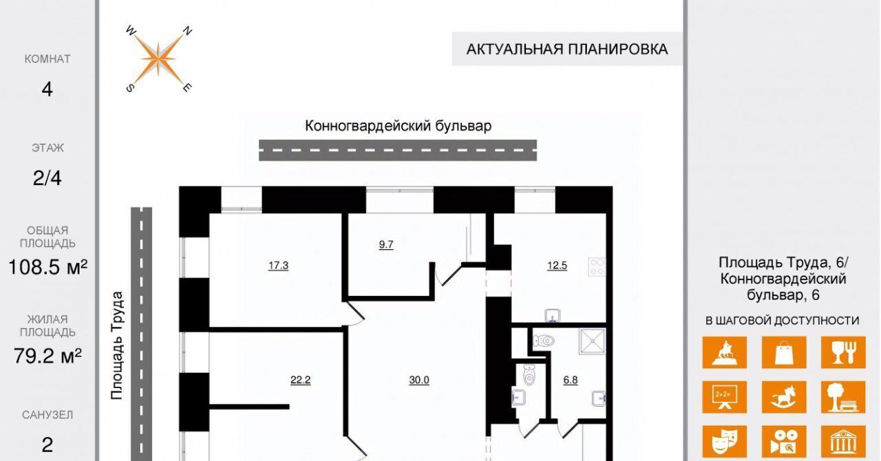 квартира г Санкт-Петербург метро Адмиралтейская р-н Адмиралтейский б-р Конногвардейский 6 фото 2